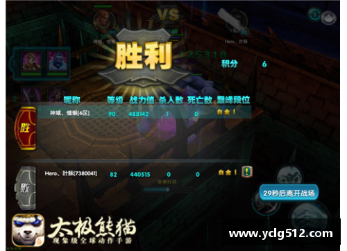 巅峰之路：德甲王者的光荣历程